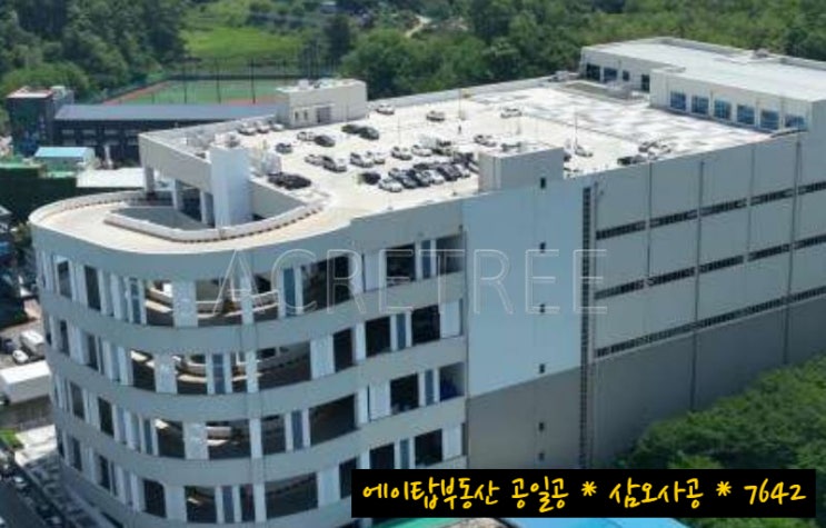  안산 원시동 알파플럭스 냉장, 냉동 창고 최대 4천여평 임대
