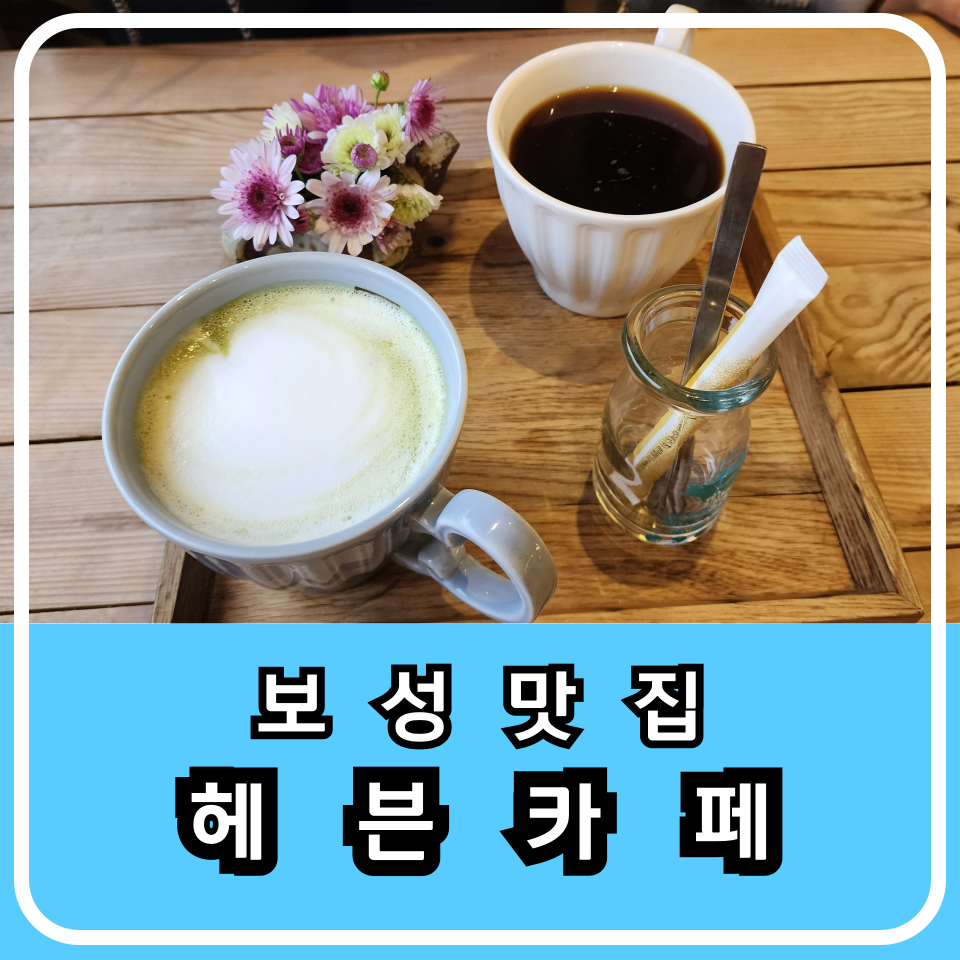 헤븐카페 사진