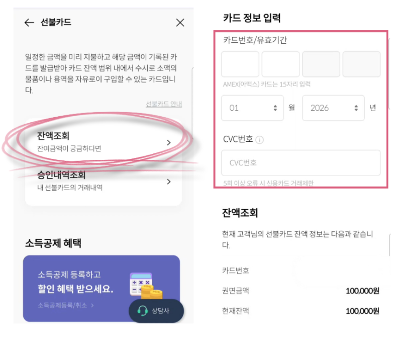 문화도시 울산 :: 울산아이문화패스 카드 잔액 조회 방법