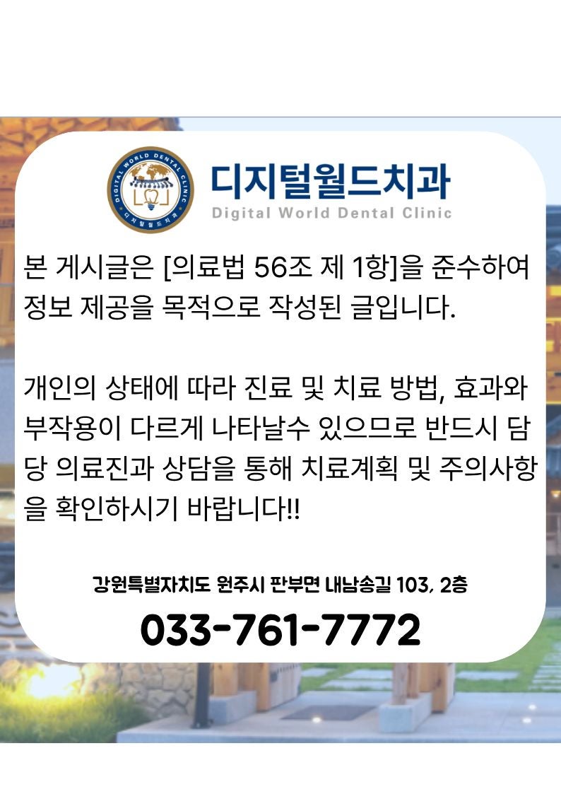 디지털월드치과 사진 6