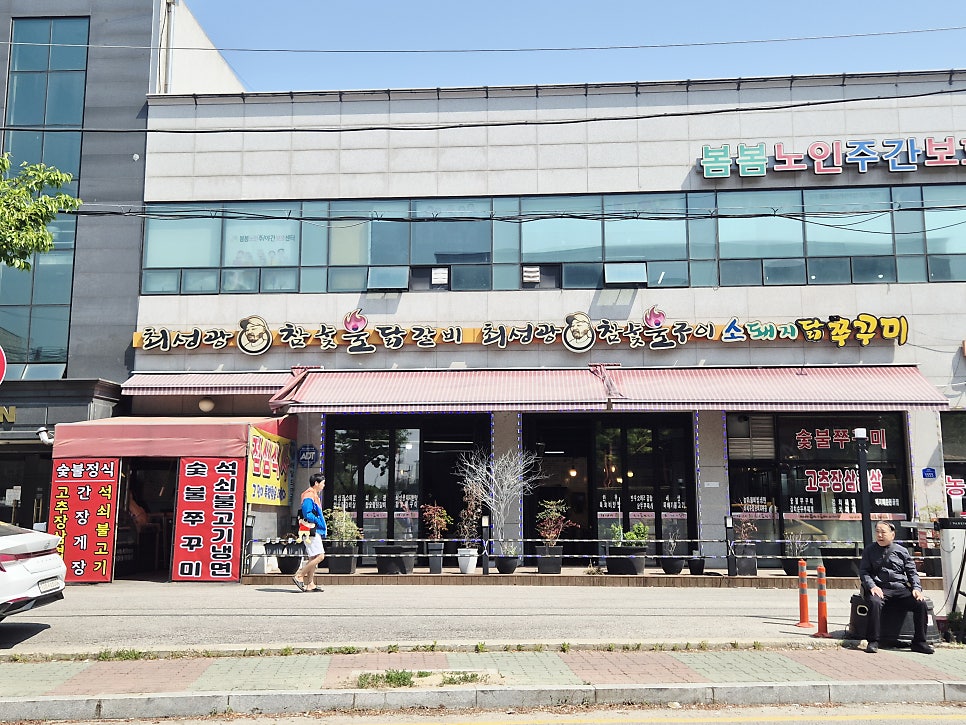 최성광참숯불구이 장현점 사진 2
