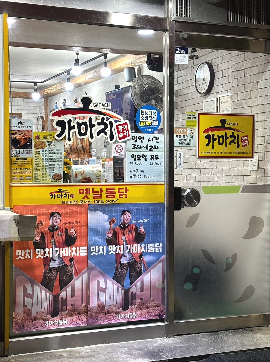 가마치통닭 불당점 사진 2