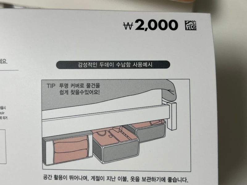 [다이소] 부직포 이불 정리함으로 겨울 이불 정리하기_추천템!