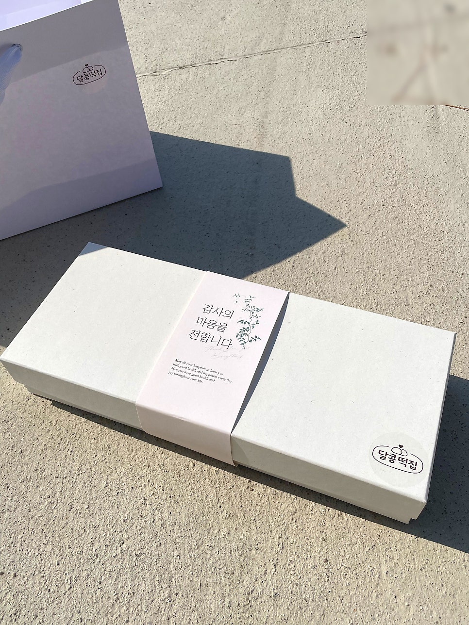 달콩떡집 사진 6