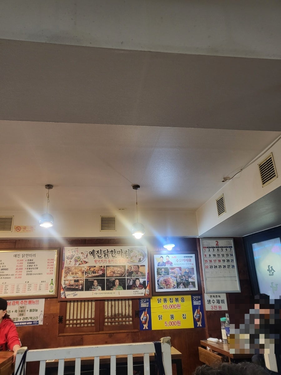 예진닭한마리산낙지 서울본점 사진 2