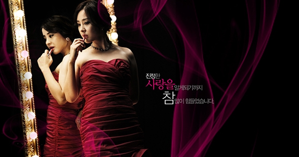  분홍립스틱 드라마 다시보기 총정리 (+재방송 편성표 바로 확인)