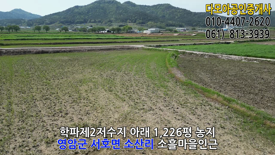 학파제2저수지 사진 2