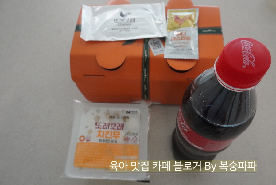 Ttoraeorae Cheongjutekeunojeom photo 4