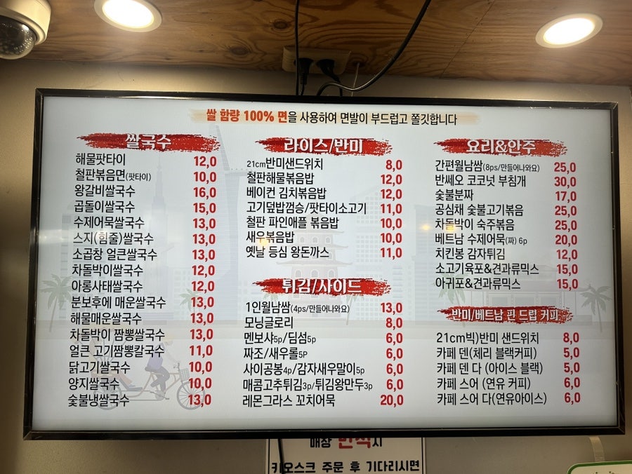 미스사이공 장안점 사진 5