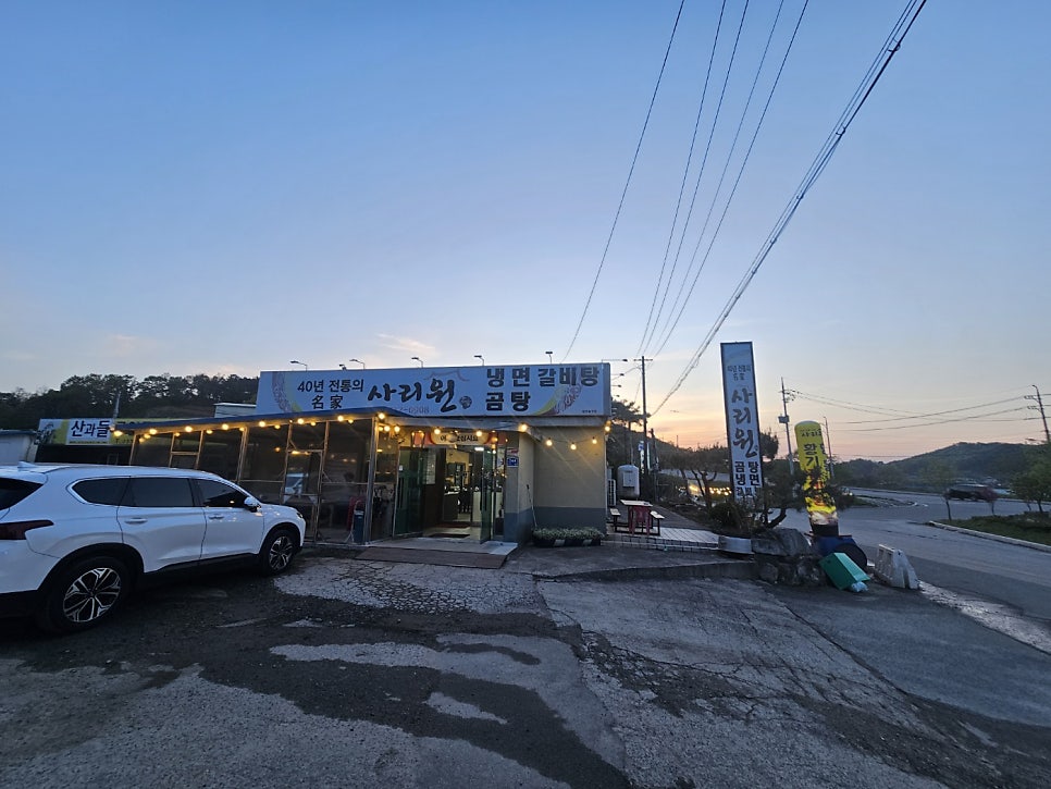사리원 사진 1
