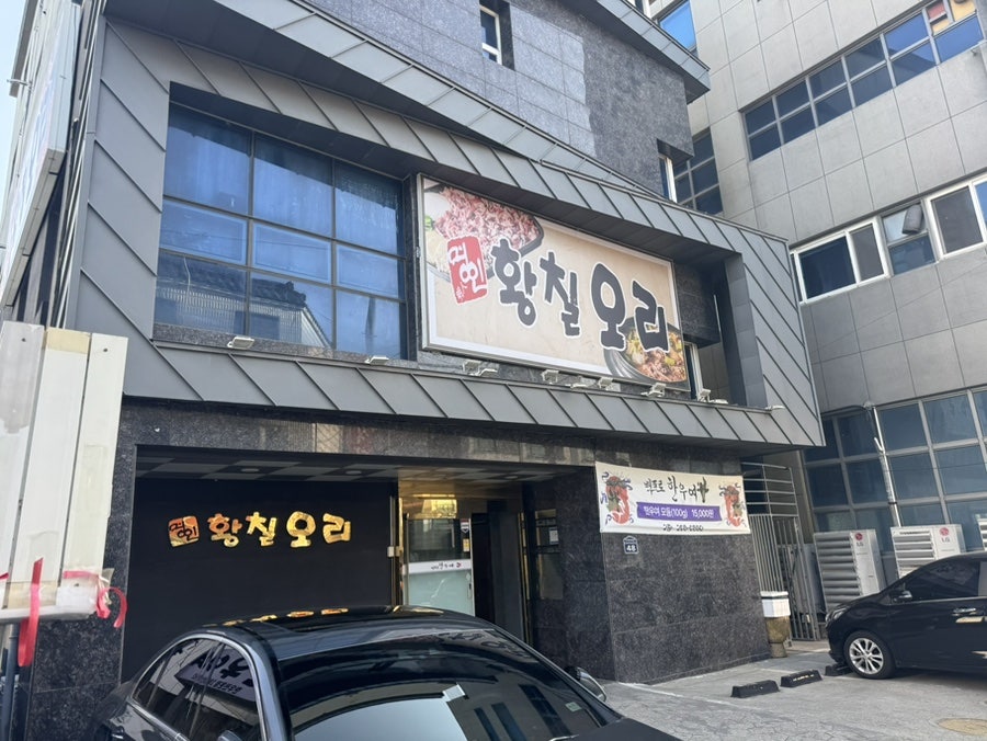 명인황칠오리 사진 1