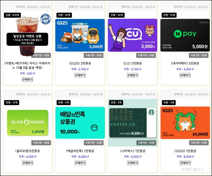  크리처 반려동물 일상공유(메가커피등)선착~07.31