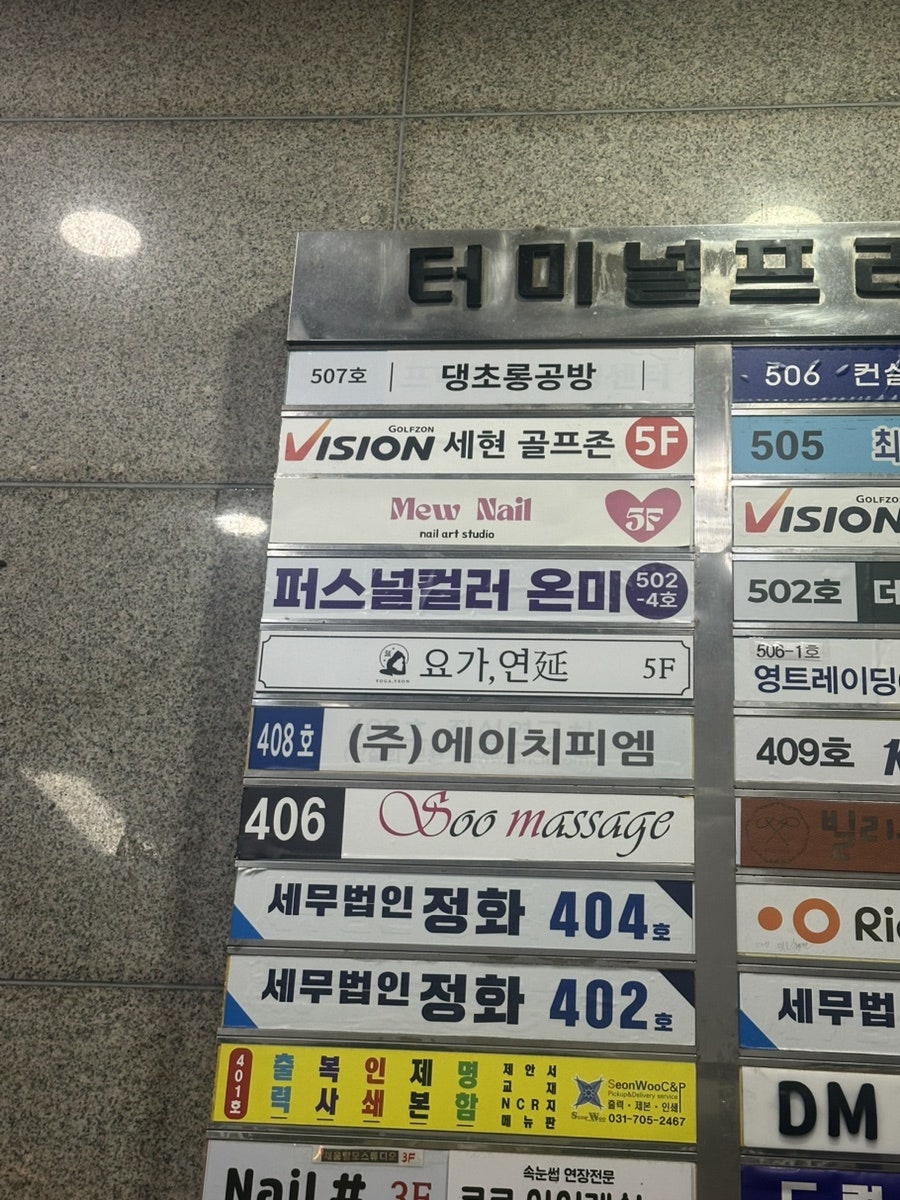 뮤네일 사진 4