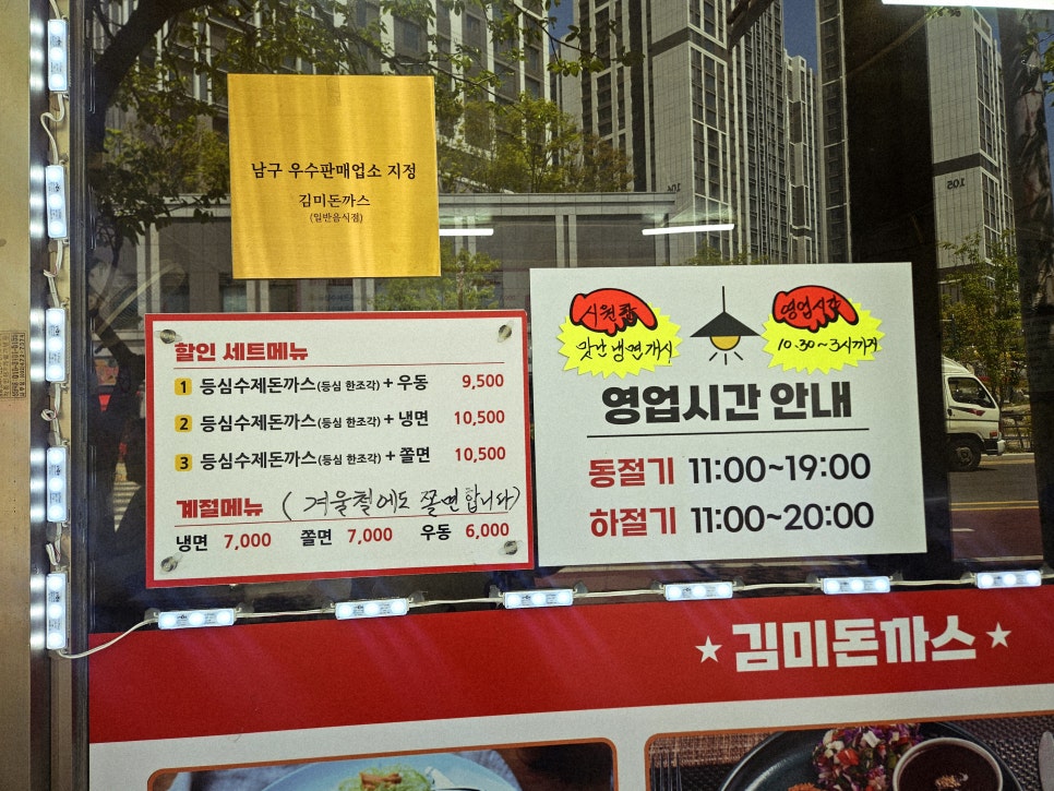 김미돈까스 사진 3