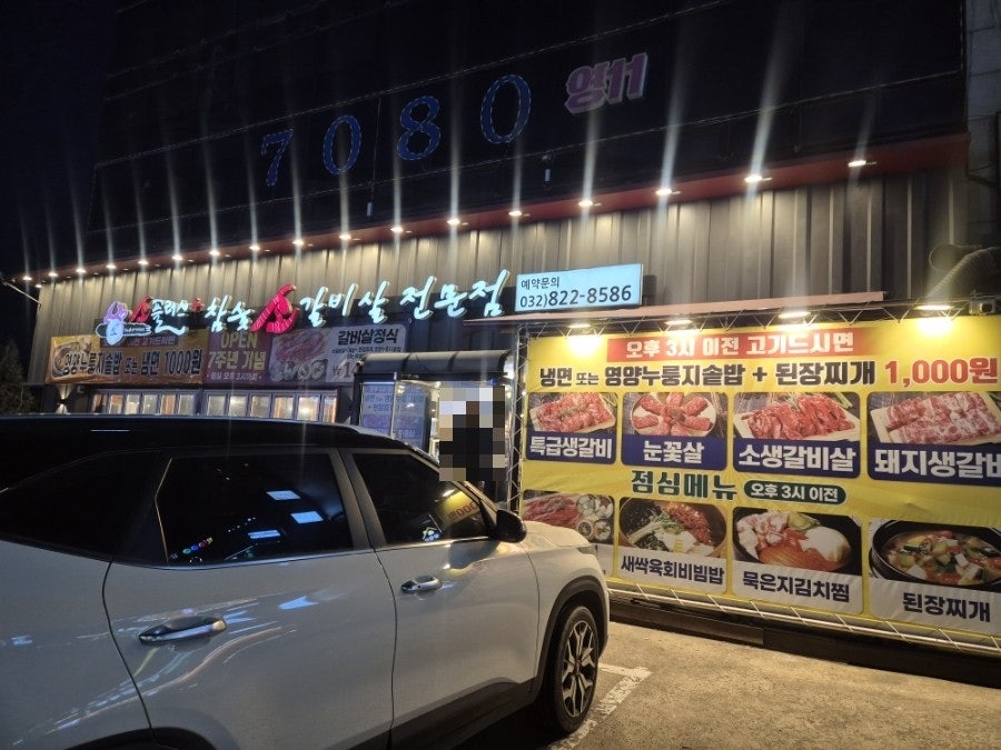 소플러스 선학점 사진 2