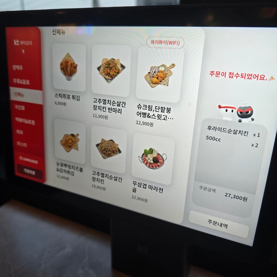 무지개맥주 광혜원점 사진 6