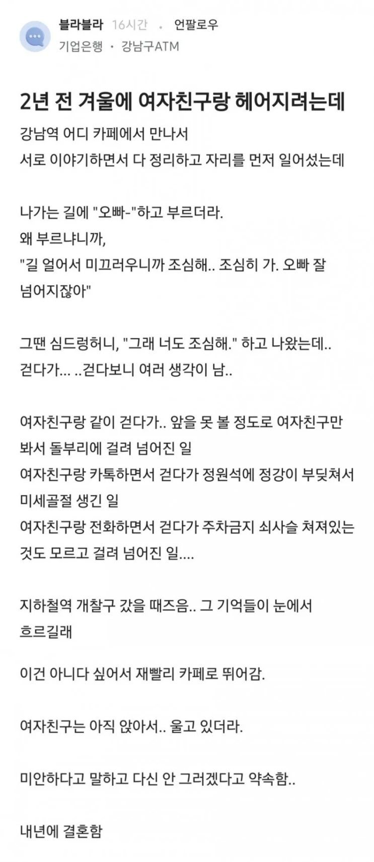  겨울에 헤어진 커플.jpg