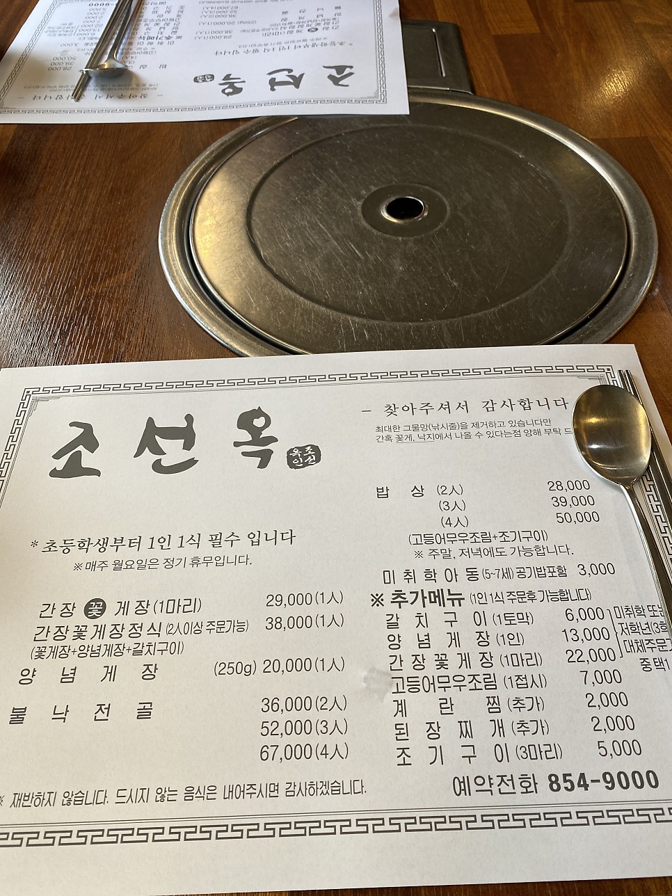 조선옥 사진 4