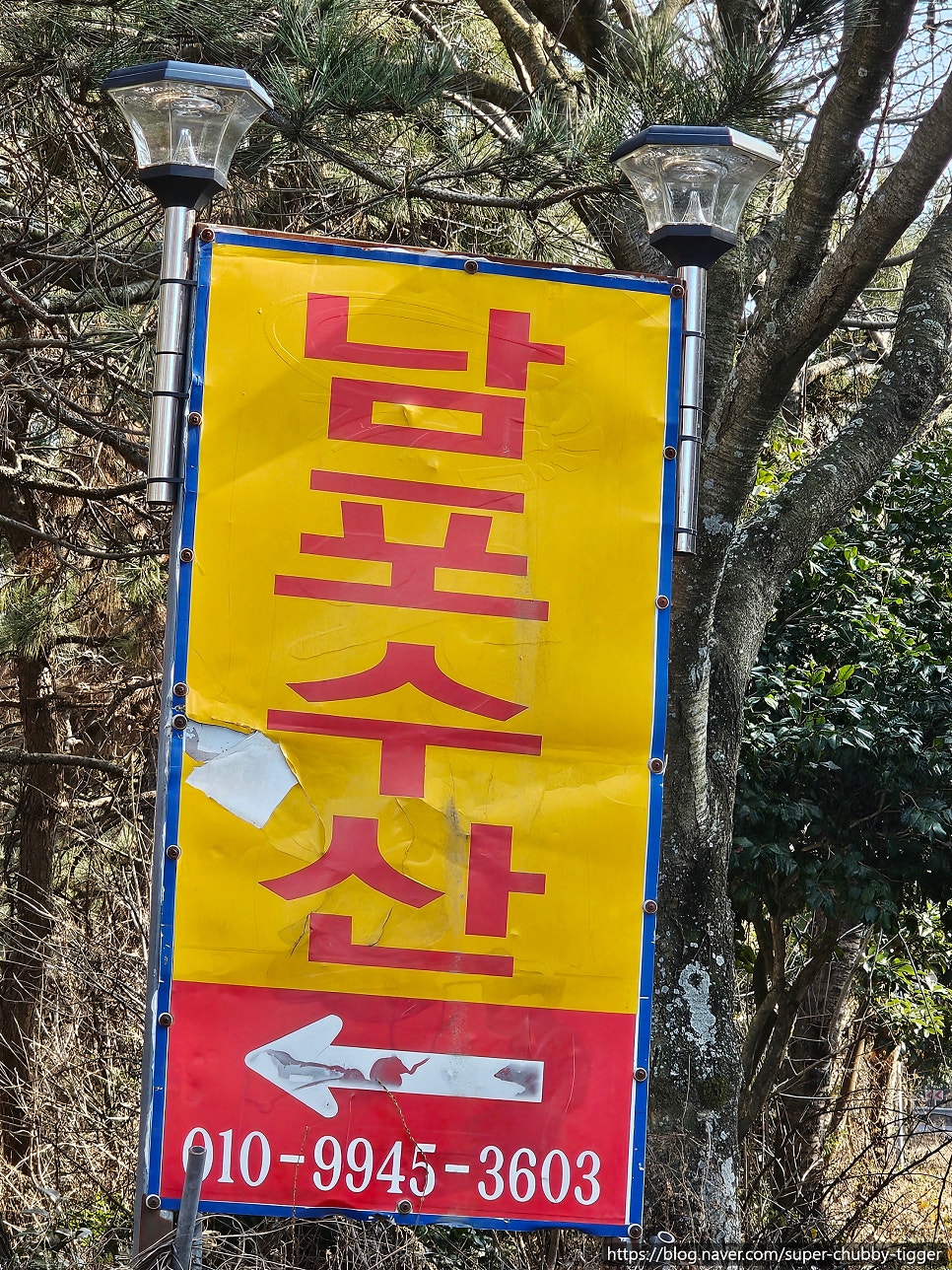 남포수산 사진 1