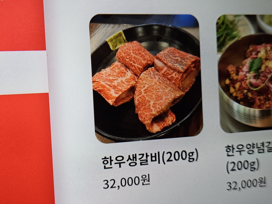 금강송갈비 사진 6