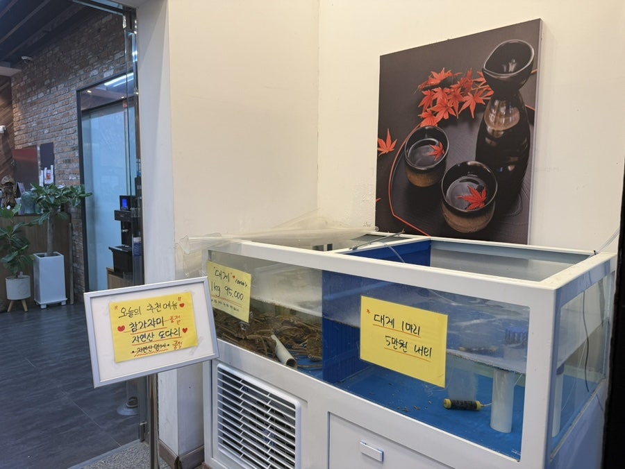 바다향회수산 사진 2