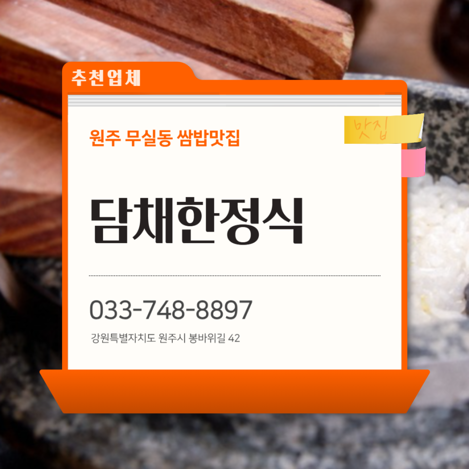담채한정식 사진 1