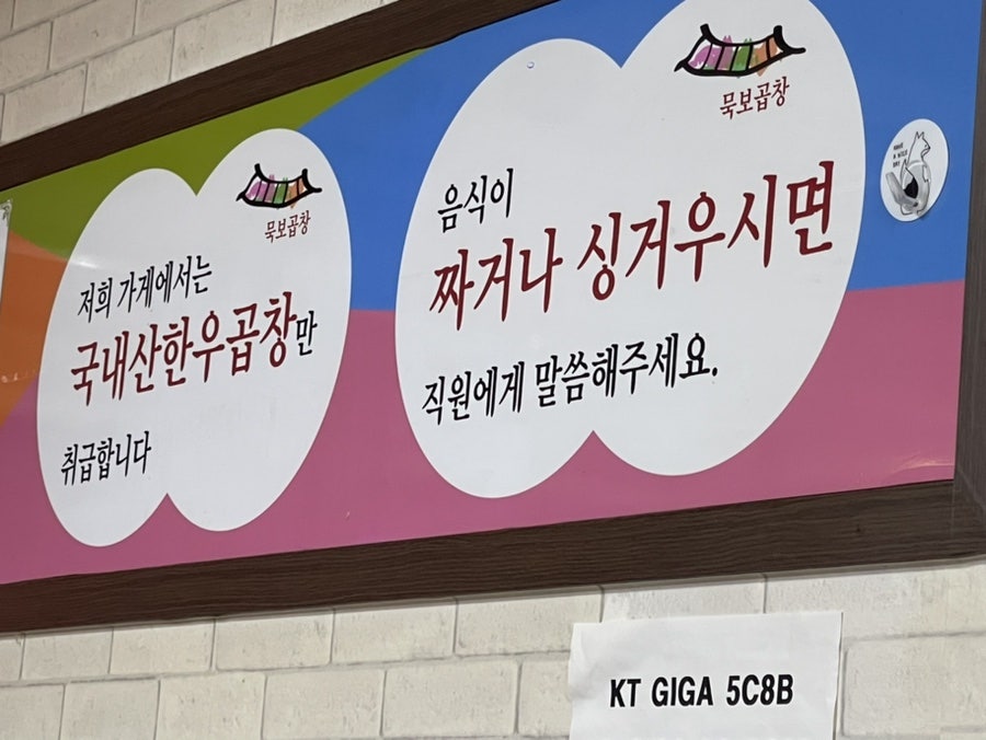묵보곱창 사진 4