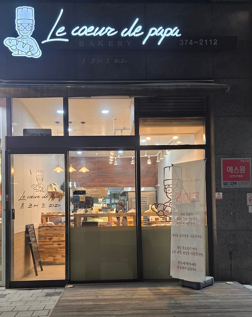 르코어드파파 사진 2