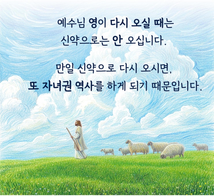  새 시대는 누군가에게는 아직 오지 않았고, 누군가에게는 이미 시작되었다