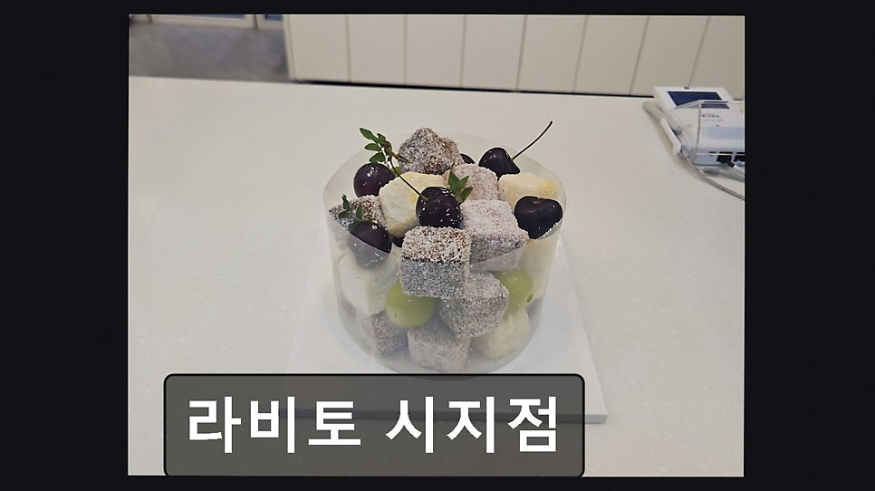 라비토 시지점 사진 5