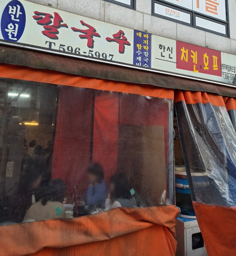 천지 이자까야 사진 3