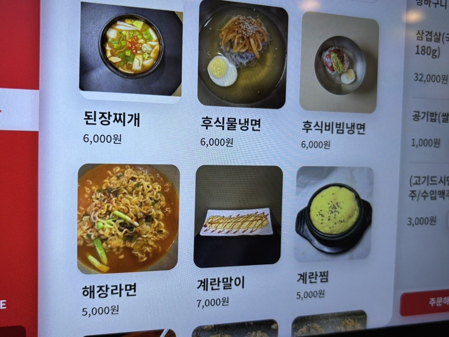 뚝섬돈가 사진 5