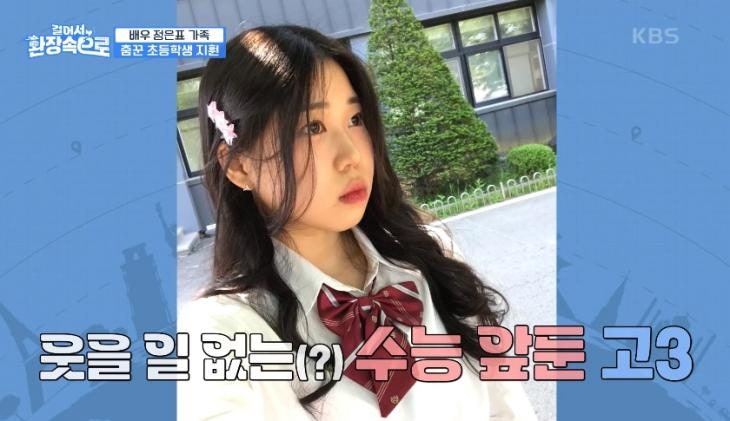 정은표 딸 정하은 21살 근황, 명문대생이 된 '붕어빵'…사진 보고 진짜 이럴 줄은 몰랐어요