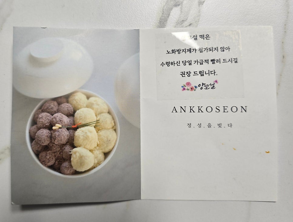 앙꼬설 사진 1