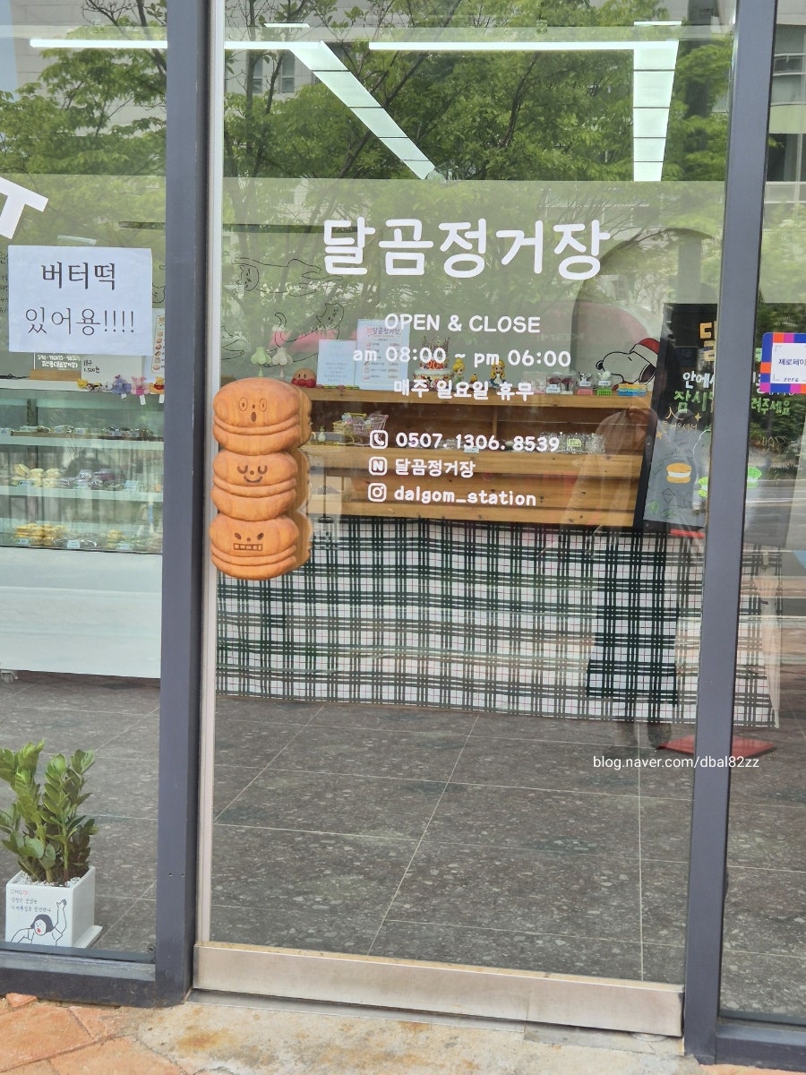 달곰정거장 사진 4