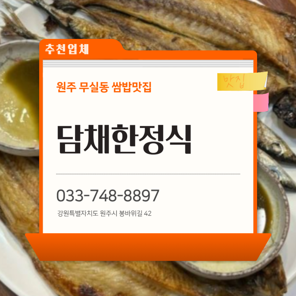 담채한정식 사진 6