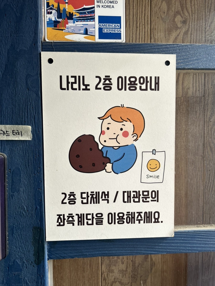 나리노 사진 6