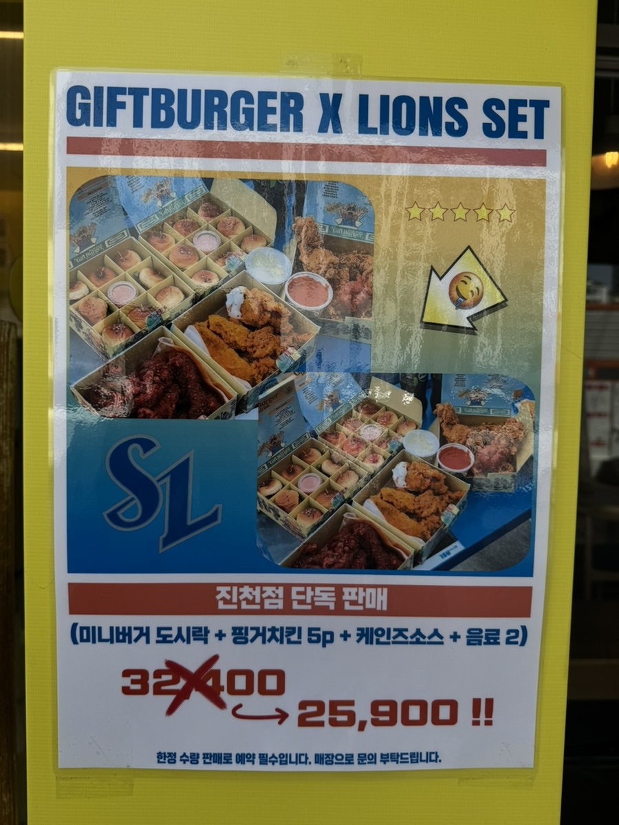 기프트버거 진천점 사진 4