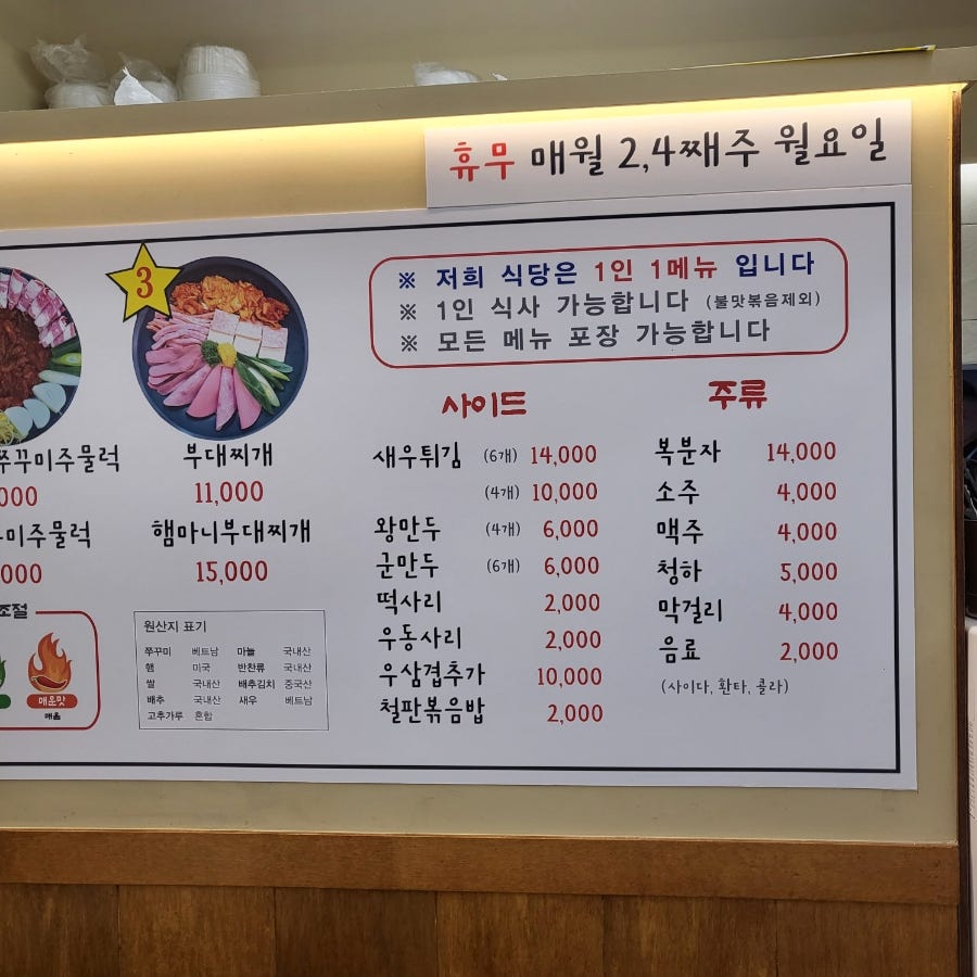 쭈꾸미부대 사진 6