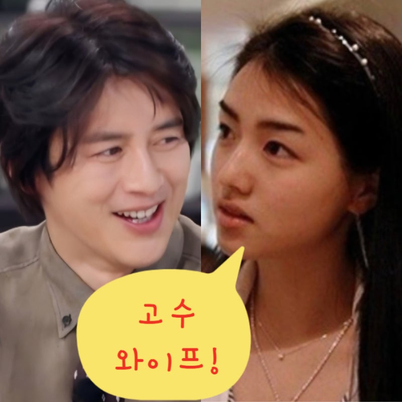 고수 와이프 김혜연 ! 배우 아내 배우자 부인 나이 자녀 인스타 나무위키