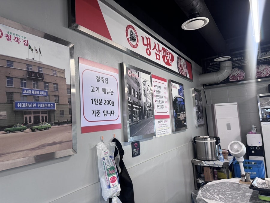 철뚝집 수영점 사진 6