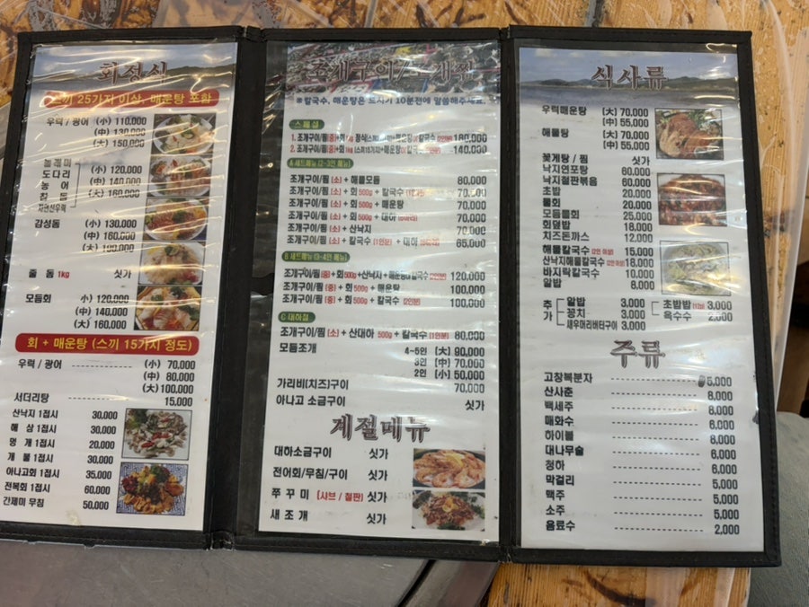 갯마을조개구이 사진 3