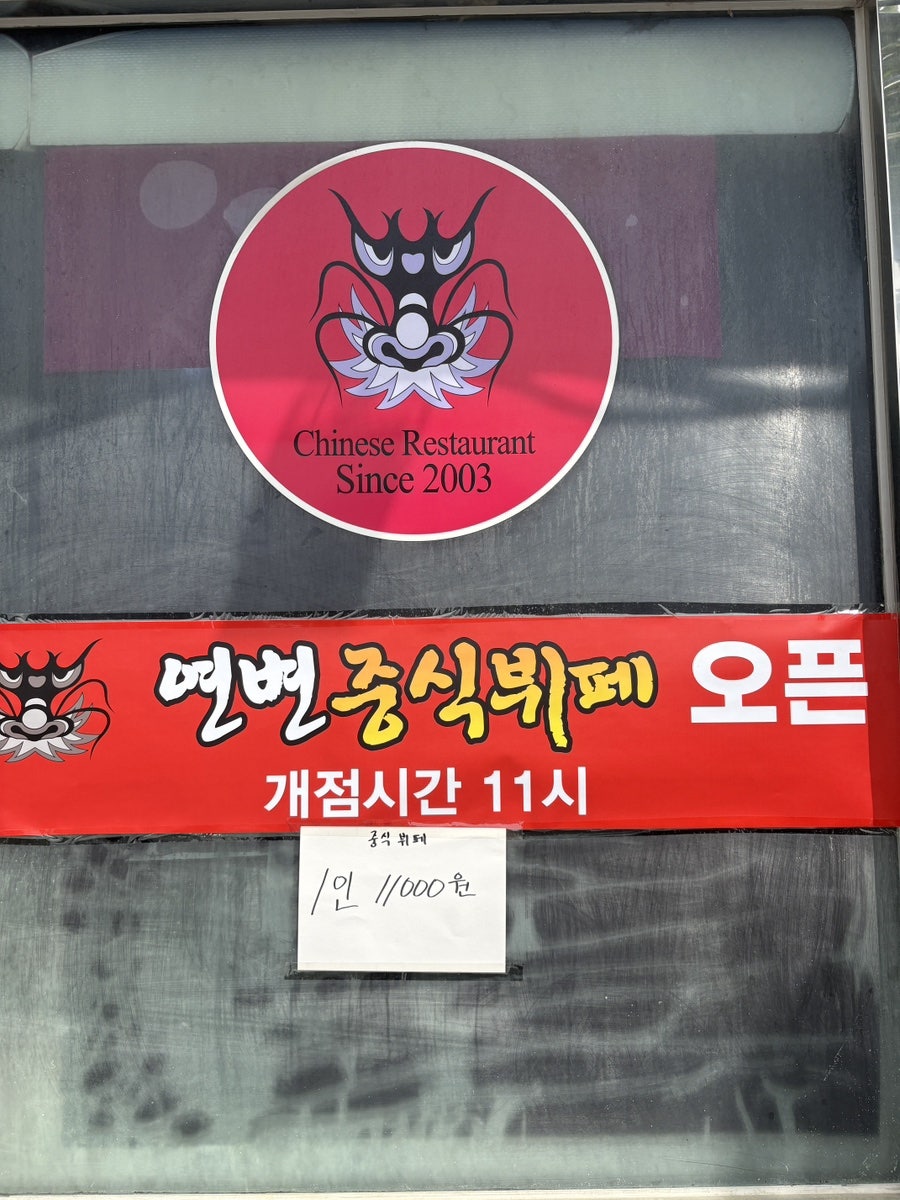연변짬뽕 사진 3