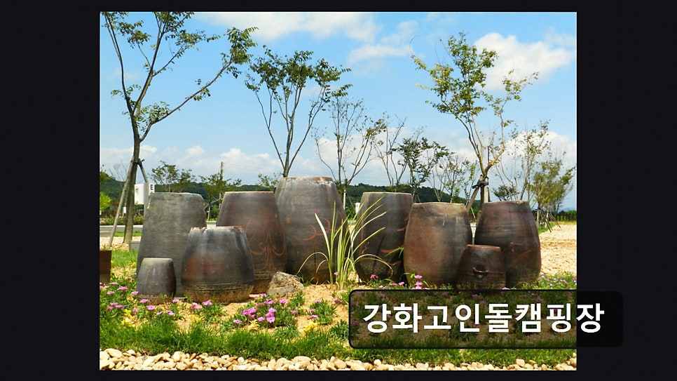 강화고인돌캠핑장 사진 3