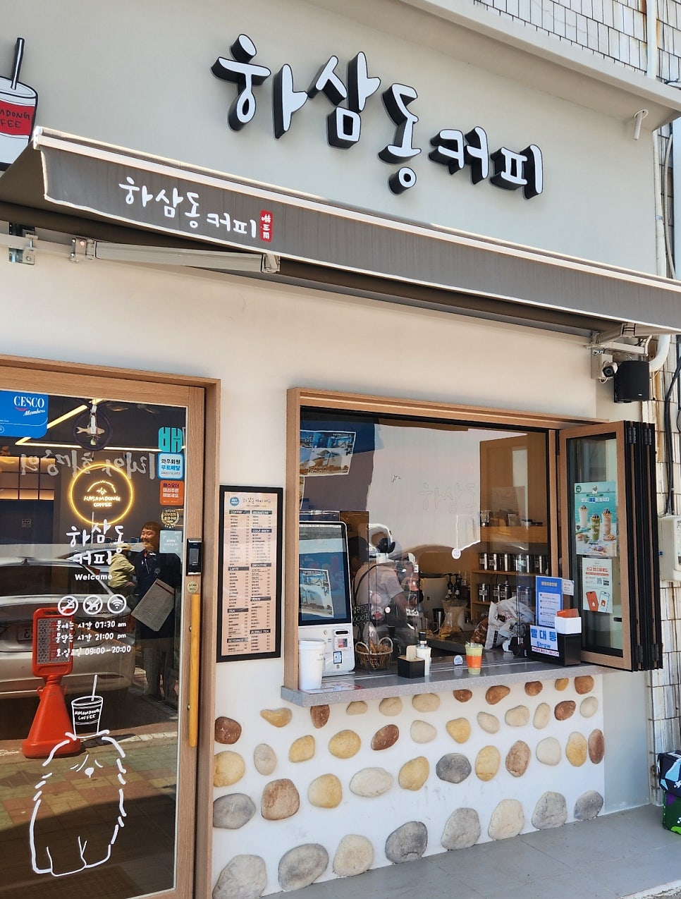 하삼동커피 하늘채라크뷰점 사진 4
