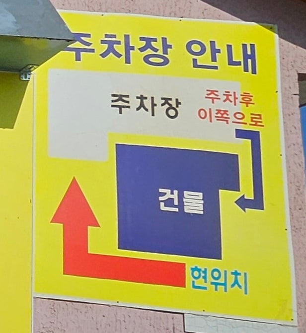 강동한우숯불촌 사진 2