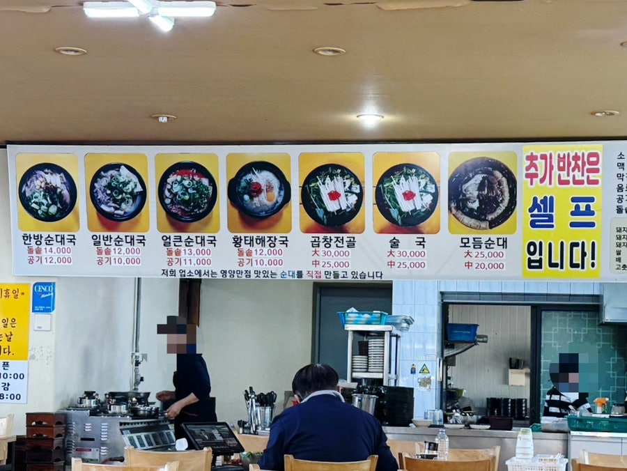 한방제일순대국 사진