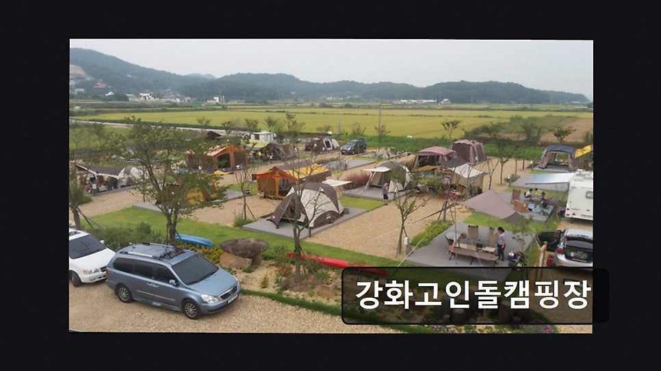 강화고인돌캠핑장 사진 1