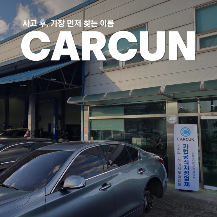  일산 자동차공업사, 폐차 직전 차량이 7일 만에 새차가 됐습니다