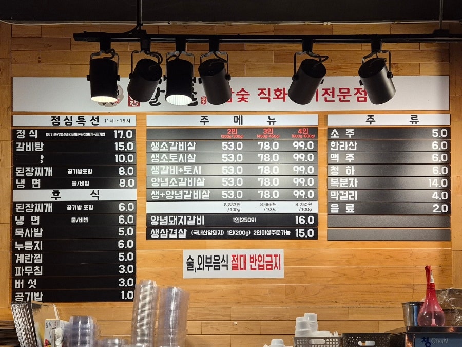 배대감갈비촌 본점 사진 6